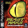 Beast Wars Transformers Disc Only