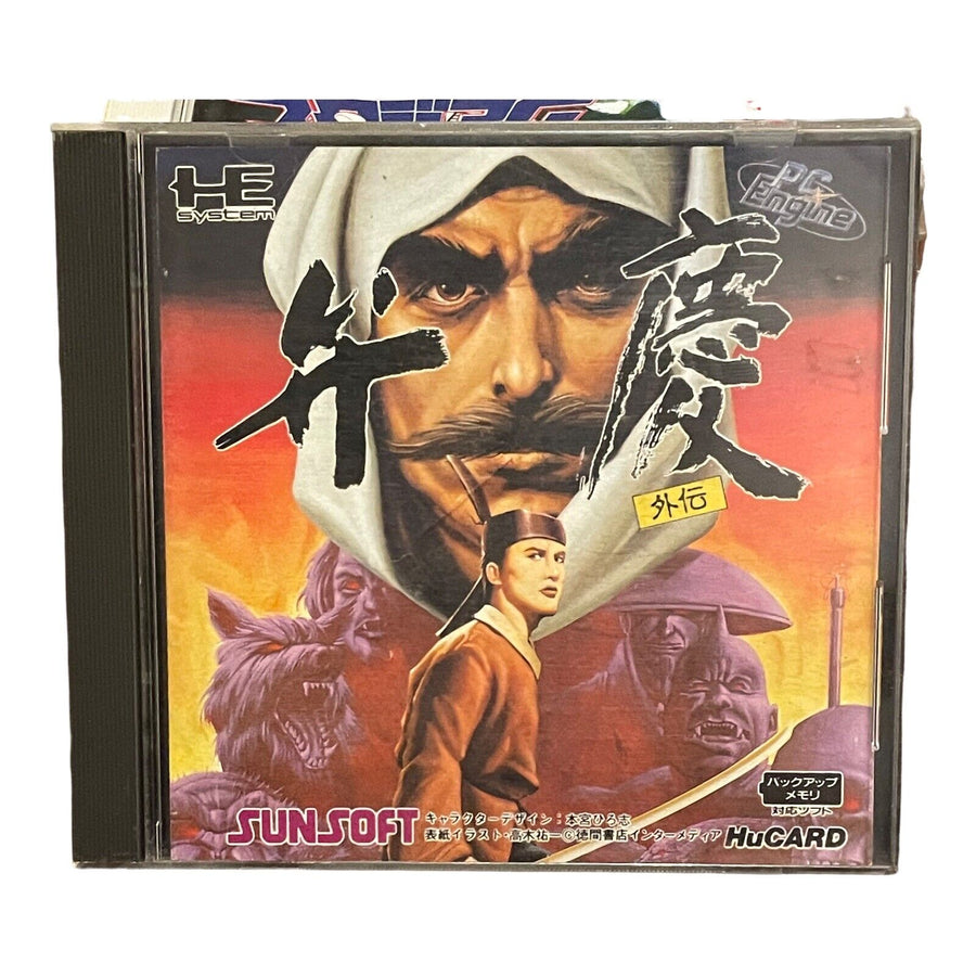 Benkei Gaiden CIB